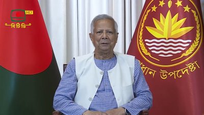 ধান উপদেষ্টা ড. মুহাম্মদ ইউনূস (ছবি: বিটিভির ভিডিও থেকে)