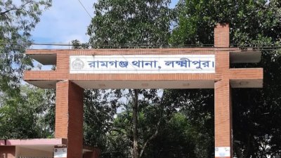 রামগঞ্জ থানা