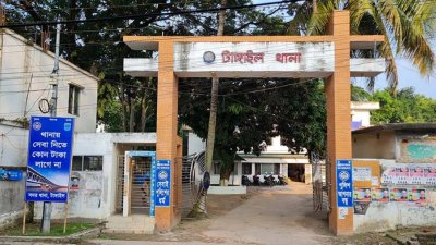 টাঙ্গাইল সদর থানা