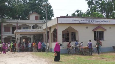 বলদিয়া ইউনিয়ন পরিষদ