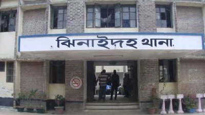 ঝিনাইদহ সদর থানা