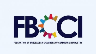 দ্য ফেডারেশন অব বাংলাদেশ চেম্বার অব কমার্স অ্যান্ড ইন্ডাস্ট্রি (এফবিসিসিআই)