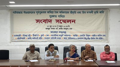 গাইবান্ধায় সাঁওতালদের পূর্বপুরুষের জমিতে বৈধ অধিকারের স্বীকৃতি এবং তিন ফসলি কৃষি জমি সুরক্ষার দাবিতে সংবাদ সম্মেলন