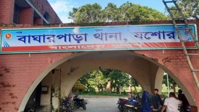 বাঘারপাড়া থানা