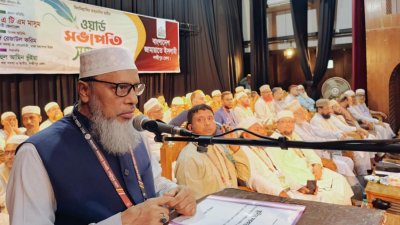 জেলা জামায়াতের ওয়ার্ড সভাপতি সম্মেলনের প্রধান অতিথির বক্তব্যে এটিএম মাসুম