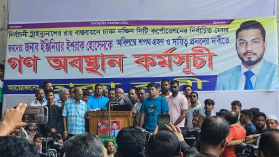 নগর ভবনে সংবাদ সম্মেলনে আন্দোলনকারীরা