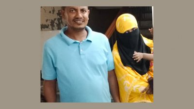 ফেরত আসা এক দম্পতি