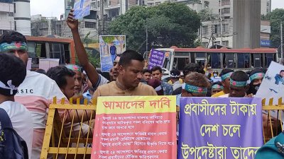 গণঅভ্যুত্থানে অংশ নেওয়া বিদেশফেরত প্রবাসীদের অবস্থান কর্মসূচি