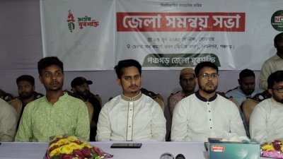 পঞ্চগড় জেলা সমন্বয় সভায় প্রধান অতিথির বক্তব্য দেন জাতীয় নাগরিক পার্টি-এনসিপির উত্তরাঞ্চলের মুখ্য সংগঠক সারজিস আলম