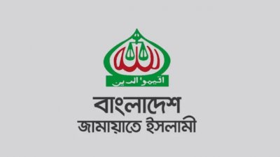 বাংলাদেশ জামায়াতে ইসলামী