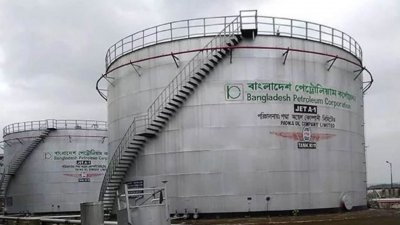 বাংলাদেশ পেট্রোলিয়াম করপোরেশন
