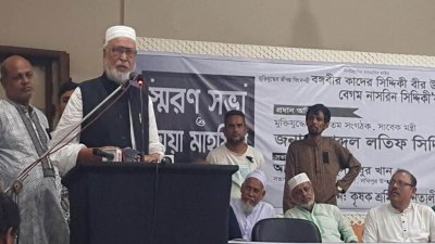 সখীপুর উপজেলা মিলনায়তনে কৃষক শ্রমিক জনতা লীগের উদ্যোগে আয়োজিত শোকসভায় বক্তব্য দেন দলের সভাপতি বঙ্গবীর কাদের সিদ্দিকী