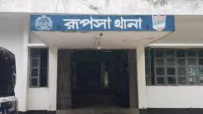 রূপসা থানা