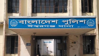ঈশ্বরগঞ্জ থানা