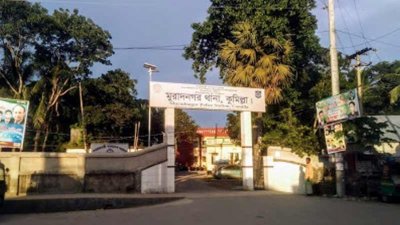 মুরাদনগর থানা