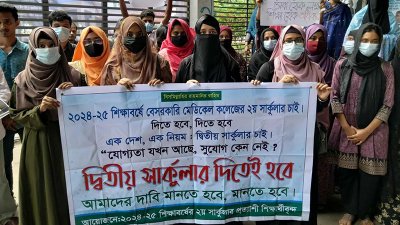 ভর্তিপ্রত্যাশী শিক্ষার্থীদের মানববন্ধন