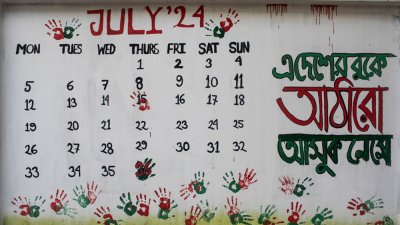 রাজধানীতে জুলাই আন্দোলকারীদের দেয়াল লিখন, ছবি: সাজ্জাদ হোসেন