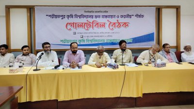গোলটেবিল বৈঠকে এ দাবি তোলা হয়
