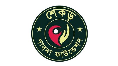 শেকড় পাবনা ফাউন্ডেশনের লোগো