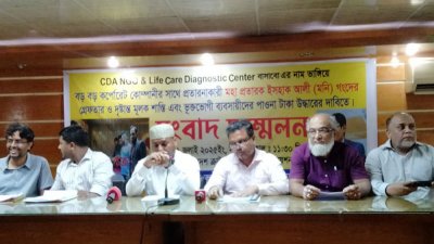 ভুক্তভোগীদের সংবাদ সম্মেলন