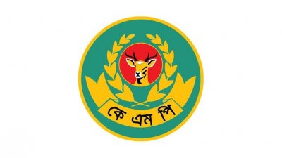 কেএমপি লোগো