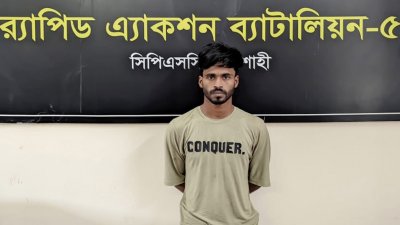 গ্রেফতার মো. বিশাল