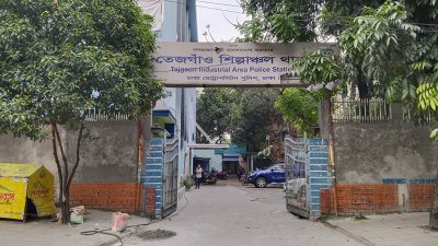 তেজগাঁও শিল্পাঞ্চল থানা