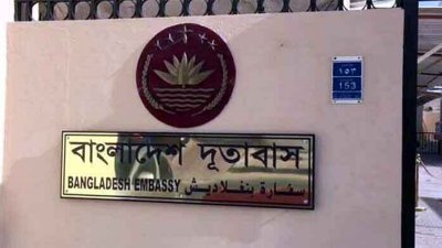 তেহরানে বাংলাদেশ দূতাবাস, ছবি: সংগৃহীত