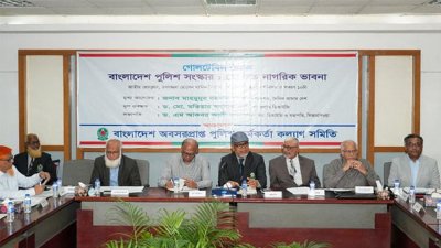 ‘বাংলাদেশ পুলিশ সংস্কার: প্রেক্ষিত নাগরিক ভাবনা’ শীর্ষক গোলটেবিল আলোচনা