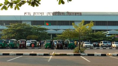 চট্টগ্রামের শাহ আমানত বিমানবন্দর