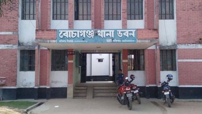বোচাগঞ্জ থানা