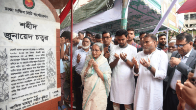 শহীদ জুনায়েদের নামে চত্বর উদ্বোধন অনুষ্ঠান