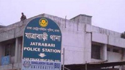 যাত্রাবাড়ীূ থানা