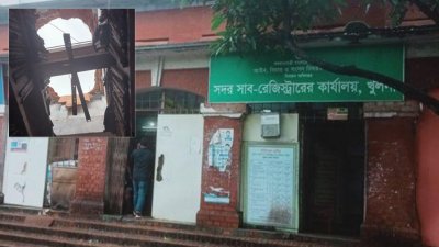 মঙ্গলবার ভোরে খুলনা সদর সাব-রেজিস্ট্রি কার্যালয়ের একতলা ভবনের ছাদ ধসে পড়ে