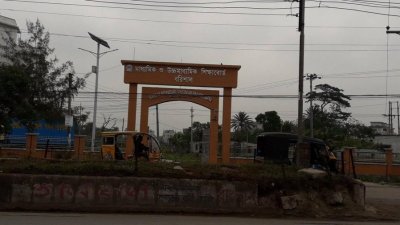 বরিশাল বোর্ডে পাসের হার ৫৬.৩৮ শতাংশ