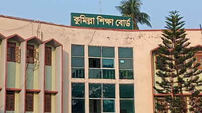 কুমিল্লা বোর্ডের বৃহস্পতিবারের পরীক্ষা স্থগিত