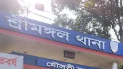 শ্রীমঙ্গল থানা