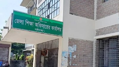 গাইবান্ধা জেলা শিক্ষা অফিসারের কার্যালয়