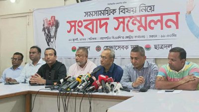 বিএনপির তিন সংগঠনের সংবাদ সম্মেলন