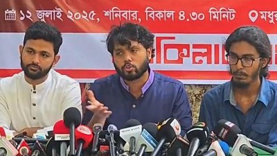 ইনকিলাব মঞ্চের সংবাদ সম্মেলন