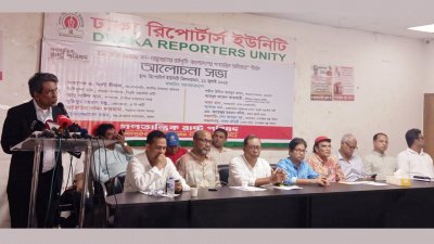 ‘গণতান্ত্রিক রাষ্ট্র পরিষদ’-এর আয়োজনে আলোচনা সভা