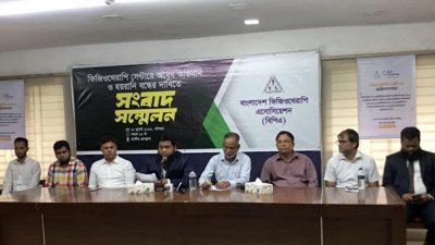 বাংলাদেশ ফিজিওথেরাপি অ্যাসোসিয়েশনের (বিপিএ) সংবাদ সম্মেলন