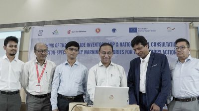 ‘ল্যান্ডস্লাইড ইনভেন্টরি অ্যাপ’ উদ্বোধনী অনুষ্ঠান