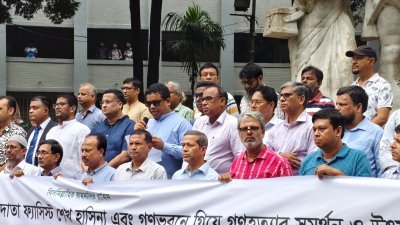 ঢাকা বিশ্ববিদ্যালয় ক্যাম্পাসে বিএনপি-জামায়াতপন্থি শিক্ষক‌দের সংগঠন সাদা দলের মানববন্ধন