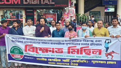 এনসিপির মহানগর উত্তরের গুলশান জোন আয়োজিত বিক্ষোভ সমাবেশ