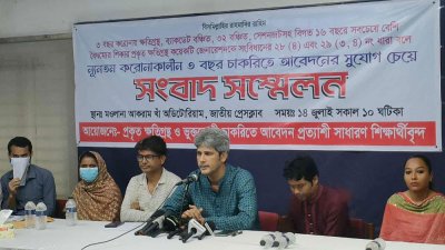 সংবাদ সম্মেলনে বক্তব্য রাখছেন সমন্বয়ক জোনায়েদ সাকী