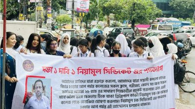 সকাল সাড়ে ১১টার থেকে বৃষ্টিতে ভিজে কলেজের ছাত্র-ছাত্রীরা মিছিল সমাবেশ করে অধ্যক্ষের পদত্যাগ দাবি করেন