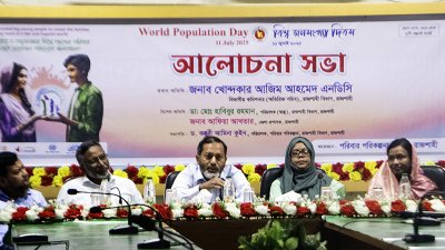 বিশ্ব জনসংখ্যা দিবস উপলক্ষে আয়োজিত আলোচনা সভায় বক্তব্য দেন রাজশাহী বিভাগীয় কমিশনার