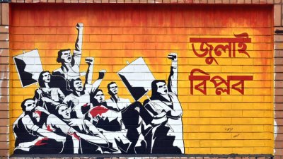 জুলাই আন্দোলনের সময় করা দেয়াল চিত্রের ছবি