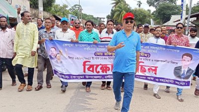 বিক্ষোভ মিছিল